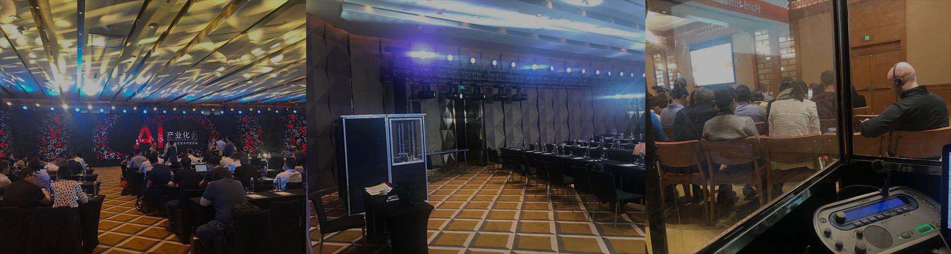 国际会议解决方案