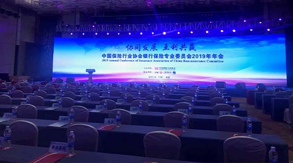 中国保险行业协会银行保险专业委员会 2019 年年会