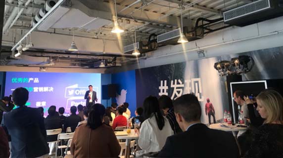 Twitter 推特中国宣传会议