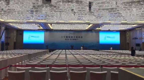 二十国集团工商峰会（B20）内容表达支持
