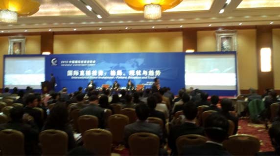 中国国际投资洽谈会表达支持