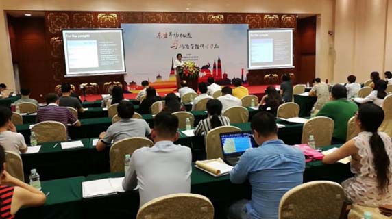 中国—东盟日化行业研讨会文化表达支持