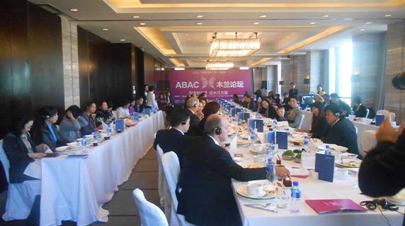 ABAC 木兰论坛资料校对