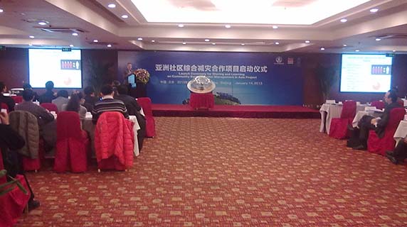 亚洲社区减灾合作项目资料审核