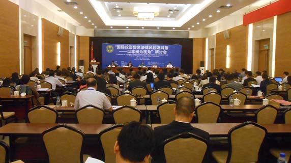 国际投资贸易法律风险报告翻译（AI辅助）