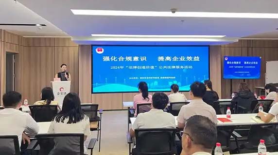 公司治理与企业合规专业交流