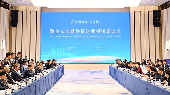 “跨境投资与国际商务法律交流
