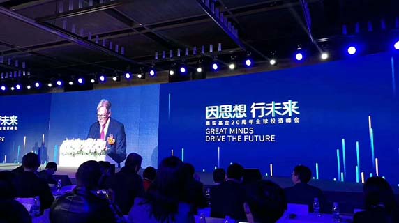 嘉实基金投资峰会
