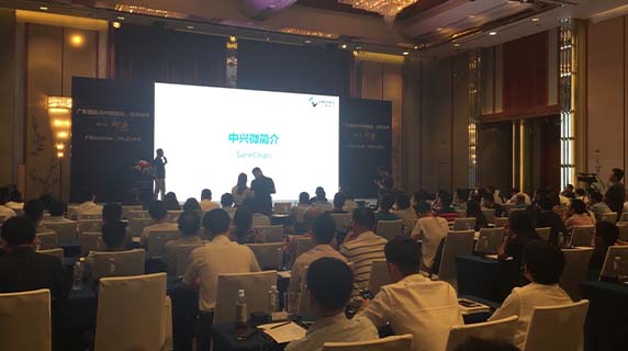 世界物联网无锡峰会