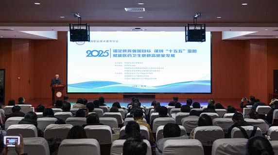 医药行业代表职业发展研讨会