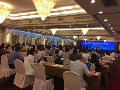 让文学沿着海上丝路抵达更远的地方——“21世纪海上丝绸之路”文学发展论坛在广州举行