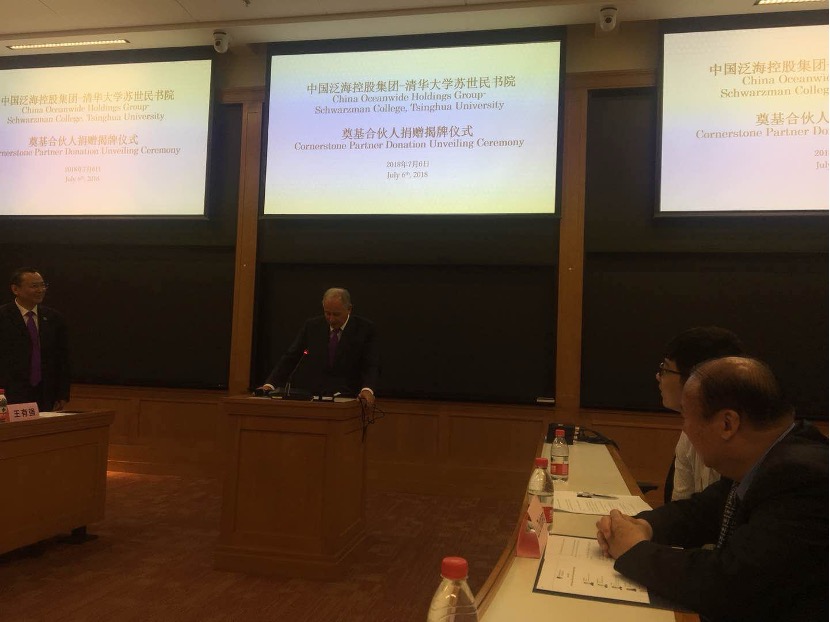 一份捐赠如何抵达未来：清华大学苏世民书院—中国泛海捐赠仪式举行