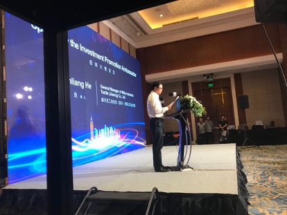 从项目发布到产业落地：2018高端智造产业对接暨浙江中英创新合作园发布会举行