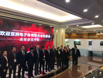 亚洲电子体育联合会与上海奉贤区政府举行会晤