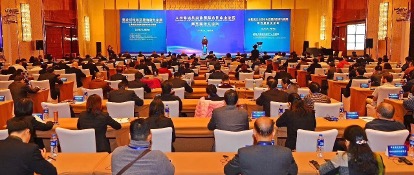 从共同议题到合作行动：人类命运共同体国际合作中山论坛举行