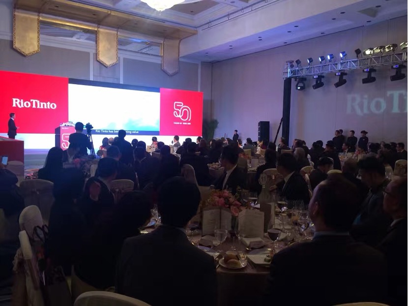 力拓年会在中国大饭店举行