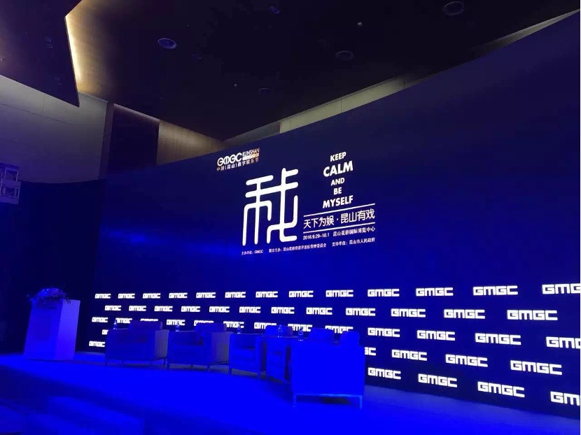GMGC全球移动游戏大会举行，推动游戏产业国际交流