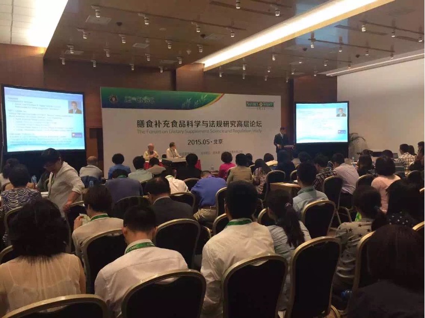 膳食补充食品科学与法规研究高层论坛举行