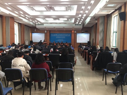 第三届全国人文社会科学评价高峰论坛举行