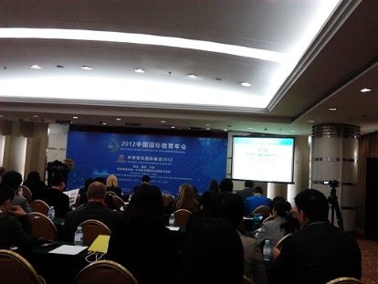 中国国际教育年会中学校长国际峰会举行