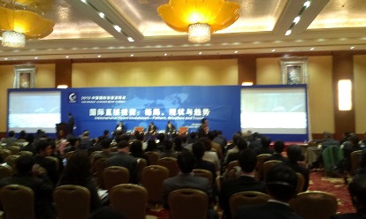 中国国际投资贸易洽谈会举行