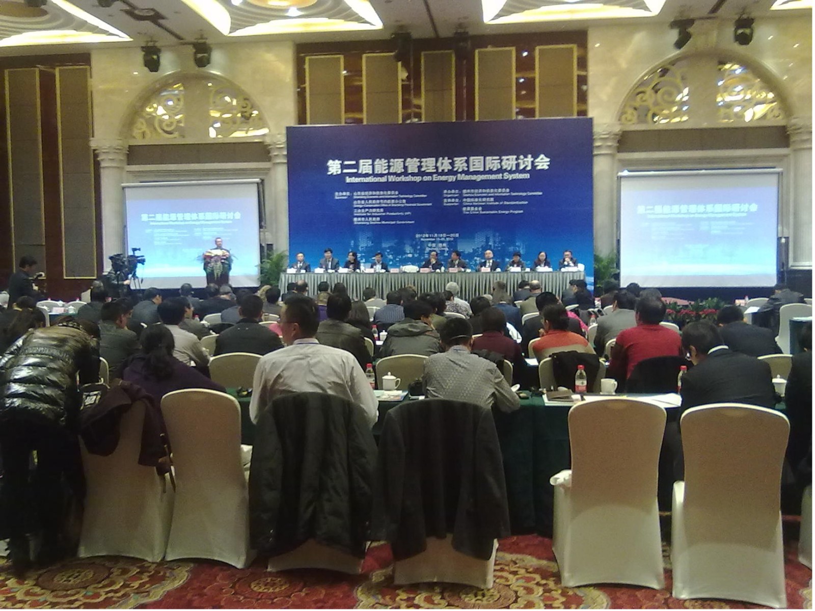 把节能从目标变成系统：第二届能源管理体系国际研讨会举行