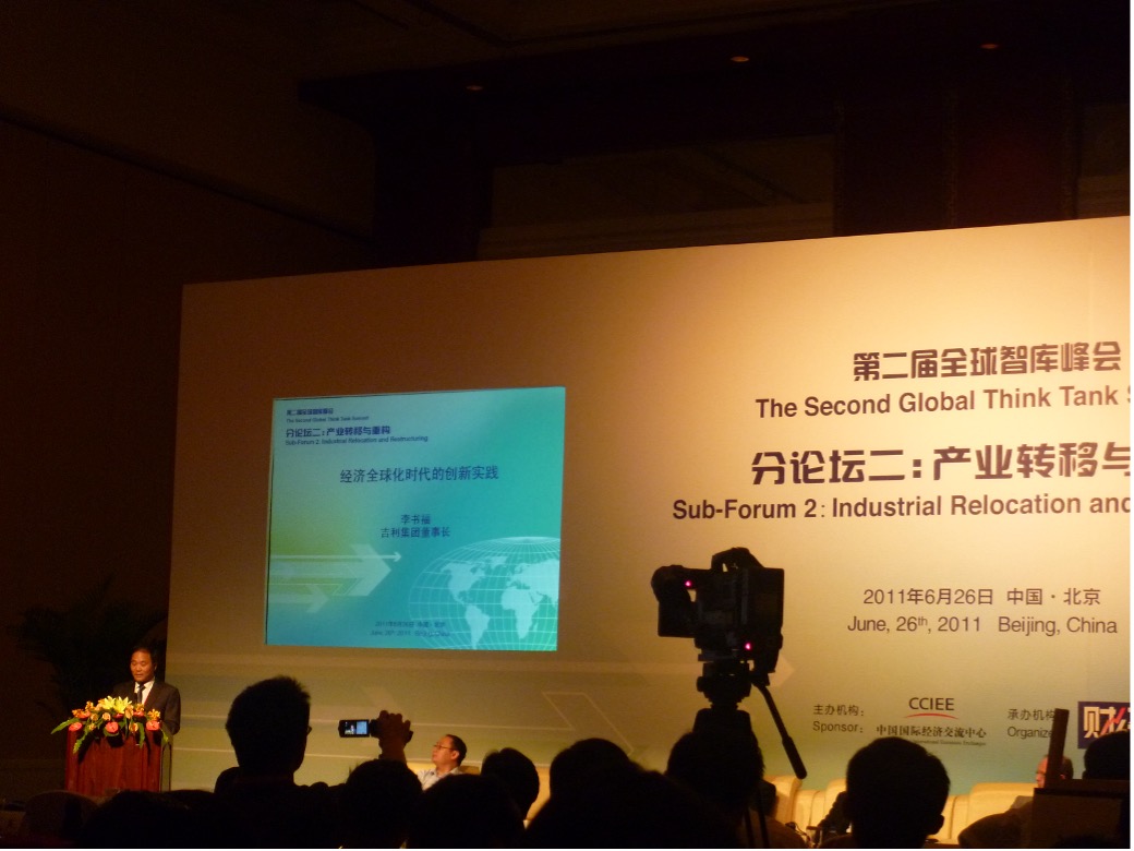 让观点跨越国界：第二届全球智库峰会举行