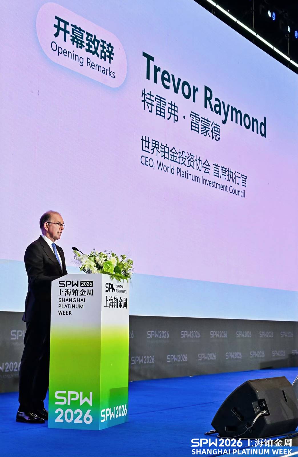 首次走出上海：2026上海铂金周汇聚全球铂族金属产业力量