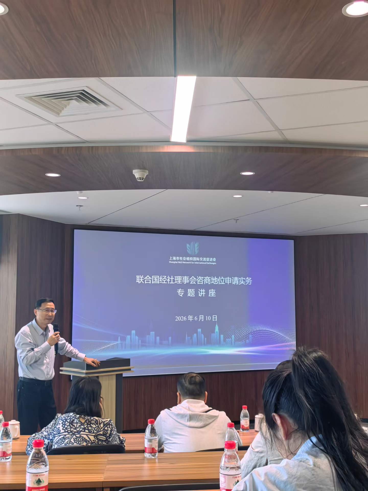 申请联合国咨商地位，材料究竟怎么准备？专题讲座拆解实务流程