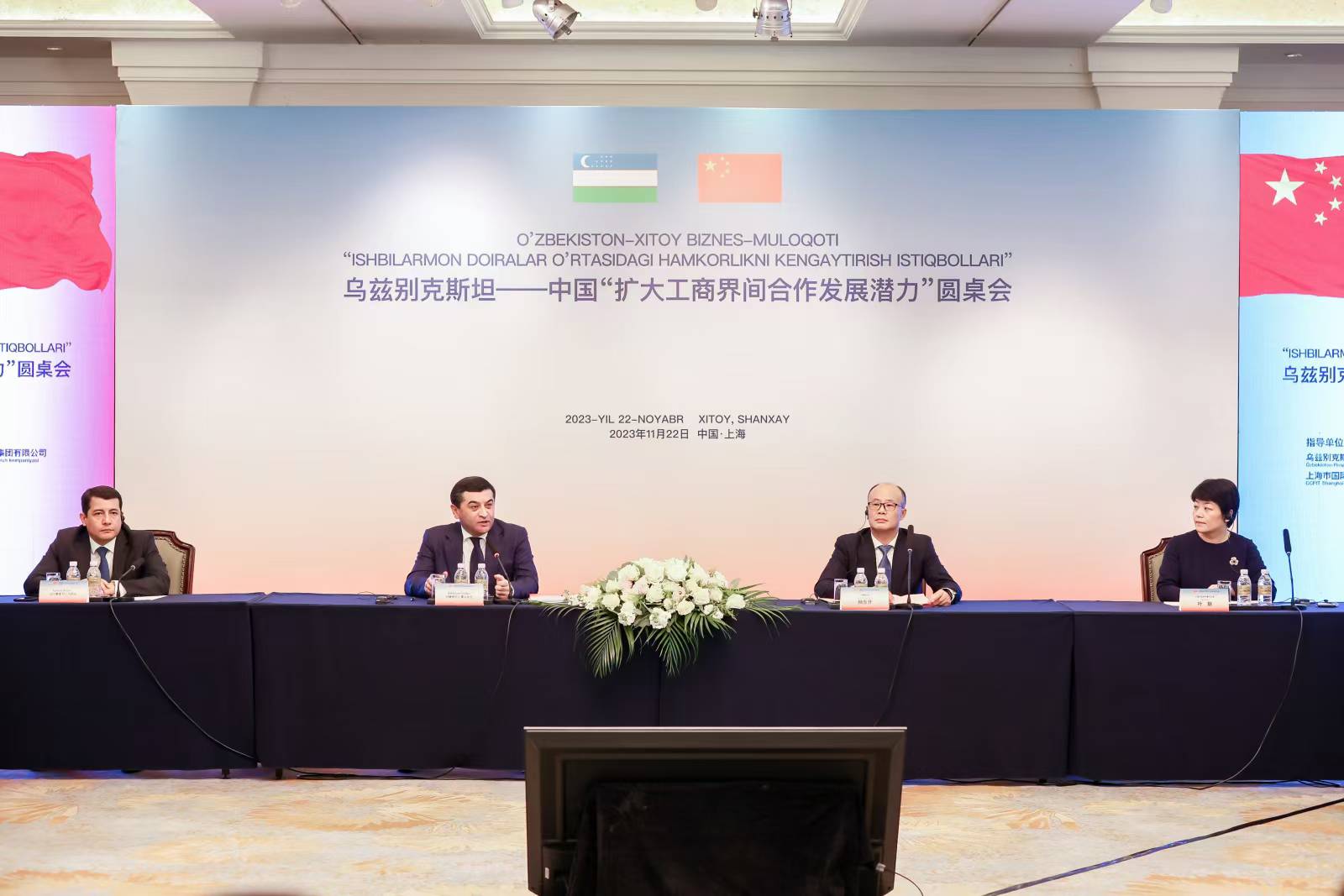 从交流意愿走向具体项目：乌中工商界圆桌会举行