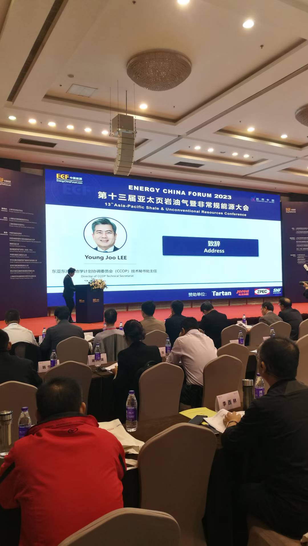 技术如何适应复杂储层？第十三届亚太页岩油气暨非常规能源大会举行