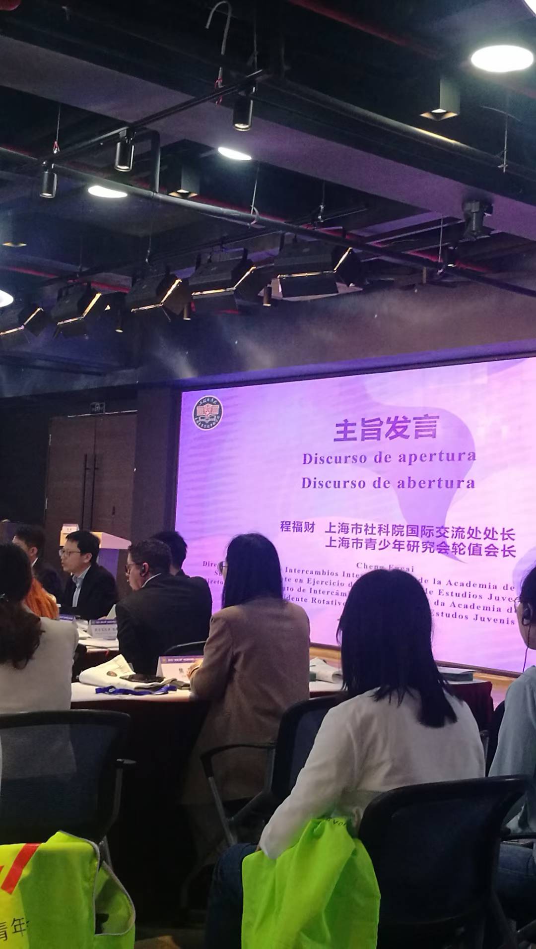 凝聚中拉青年力量，共筑交流合作之桥