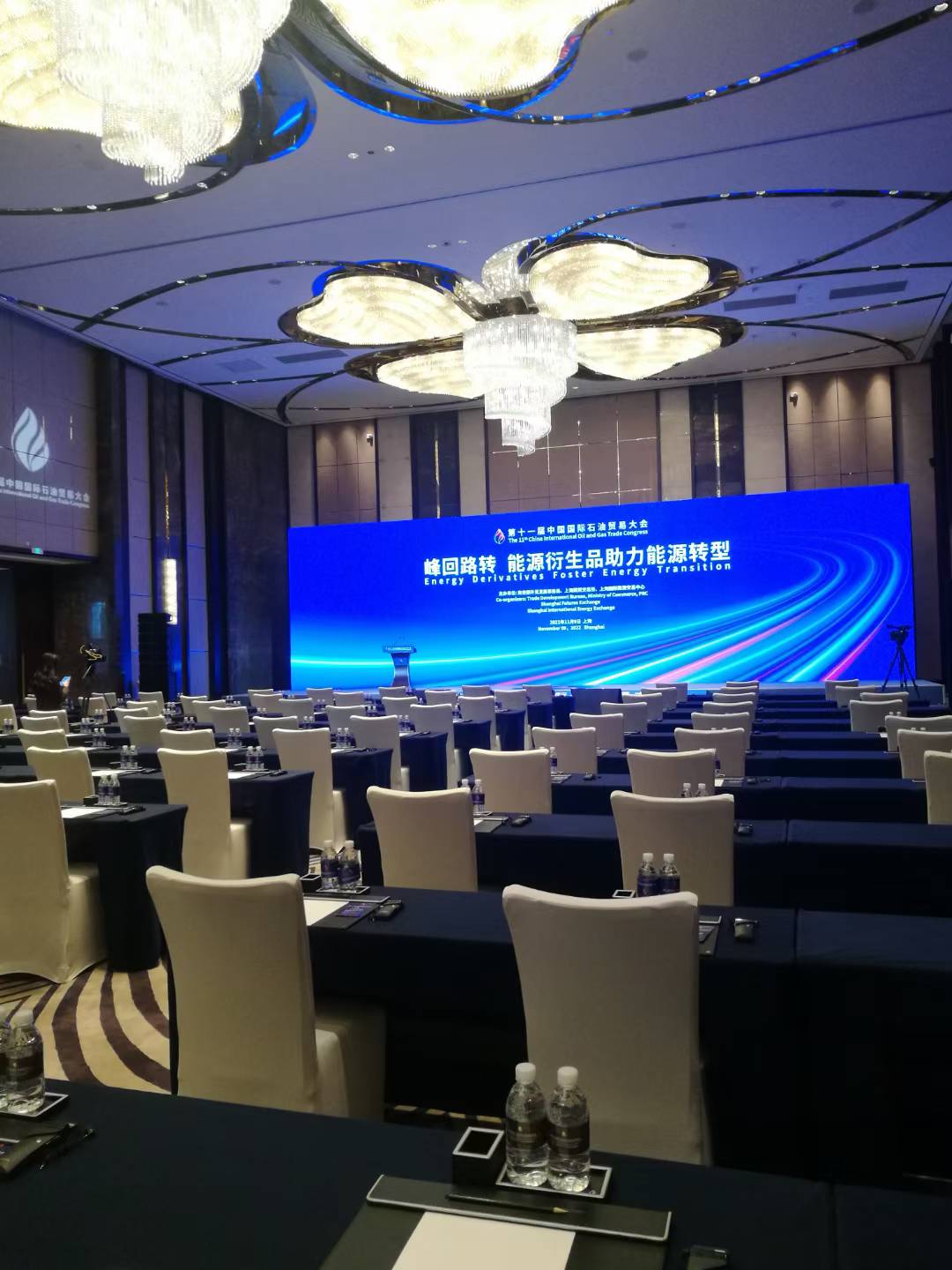 第十一届中国国际石油贸易大会多语种国际传播