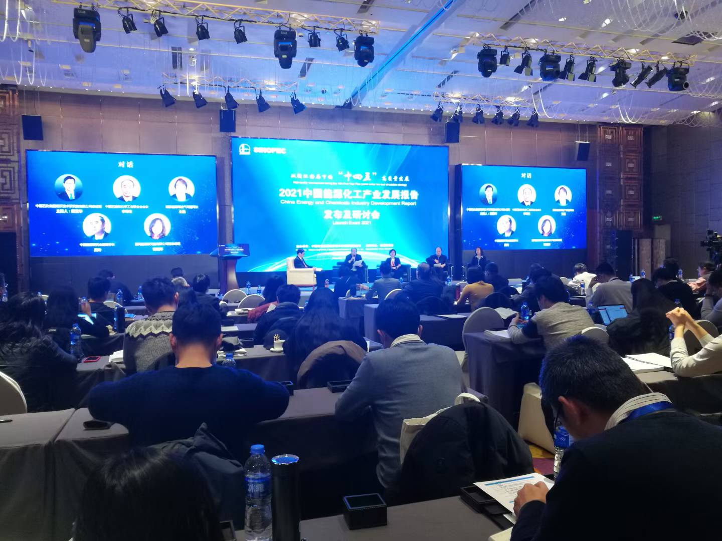 《2021中国能源化工产业发展报告》发布及研讨会：专业语言服务助力行业成果传播