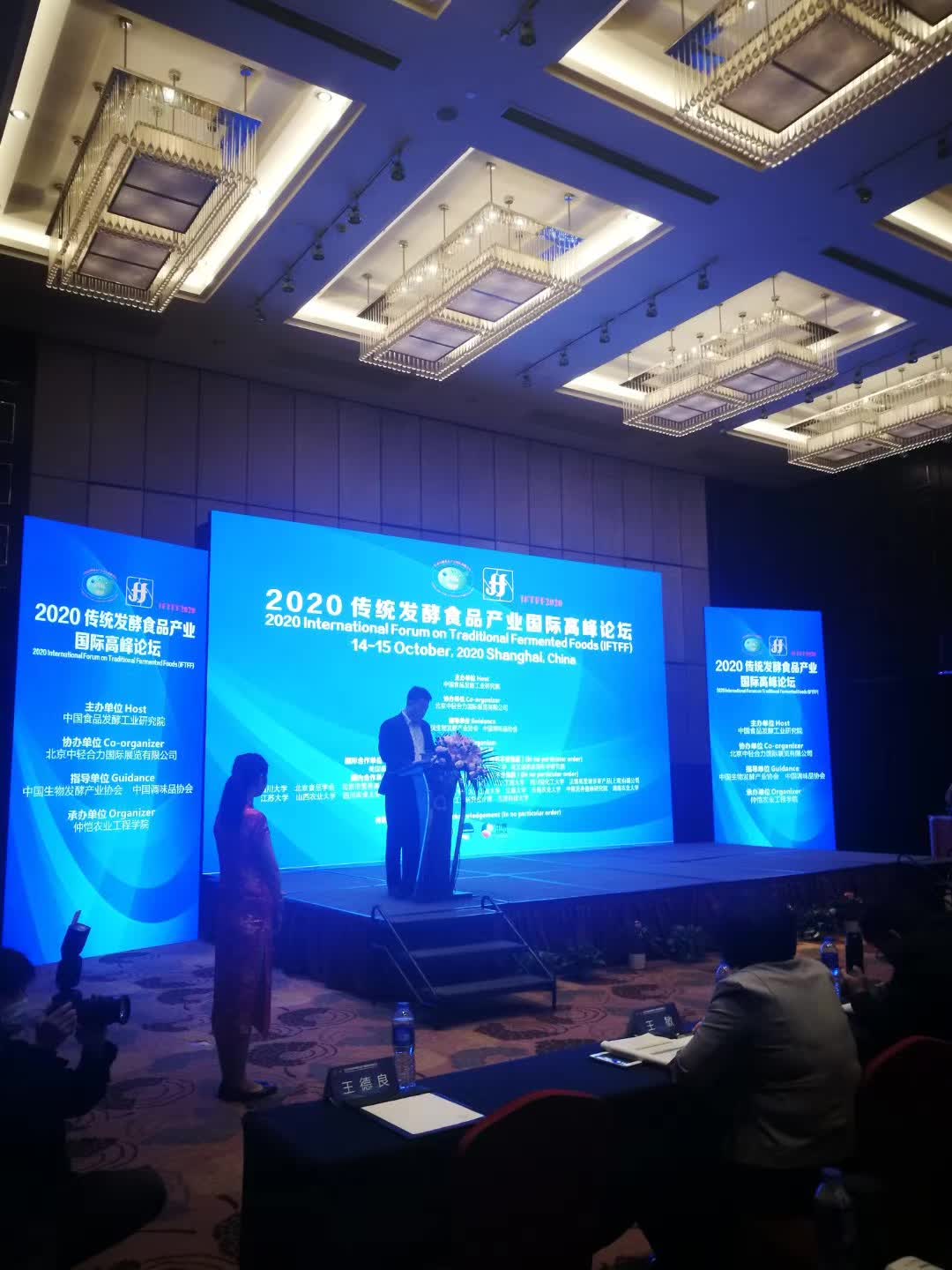 2020传统发酵食品产业国际高峰论坛：多语种传播连接传统技艺与全球创新