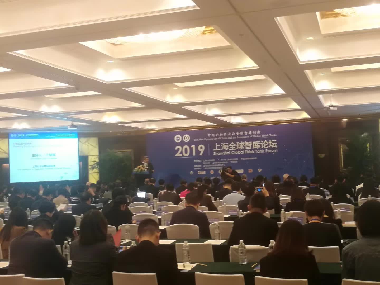 2019全球智库论坛：多语种传播汇聚全球发展智慧