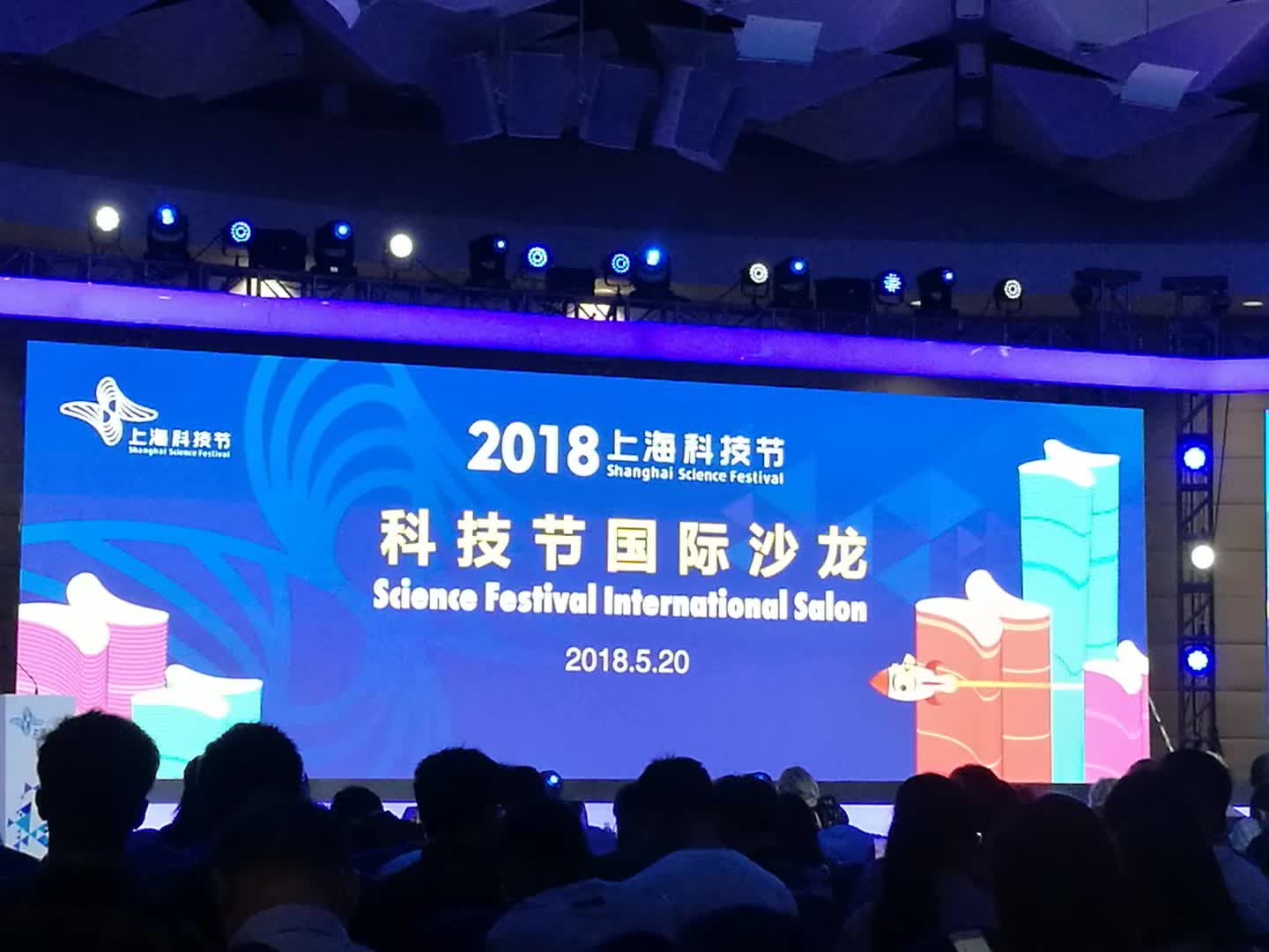 上海科技节：多语种传播让科技创新走近全球公众