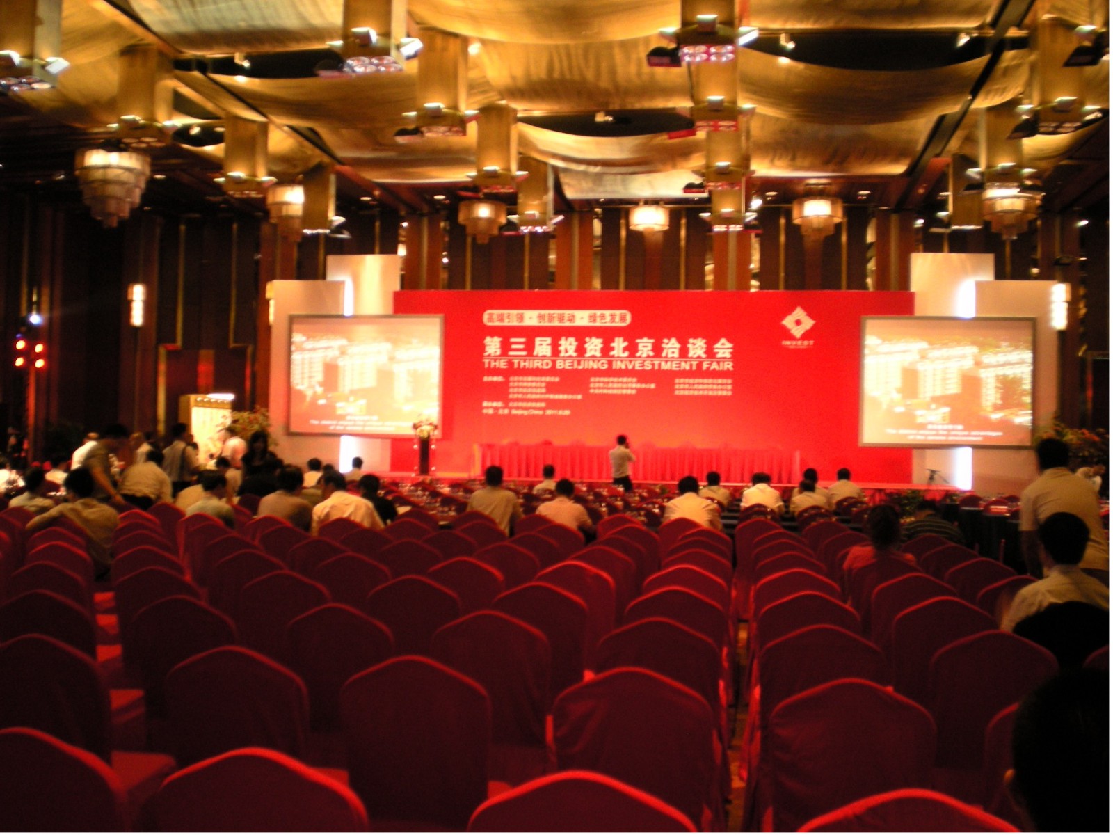 第三届投资北京洽谈会：以国际传播链接全球投资机遇