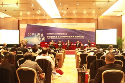 第十六届中国国际教育年会：多语种沟通促进全球教育合作