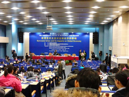 第五届亚太经济与金融论坛在中央财经大学举行