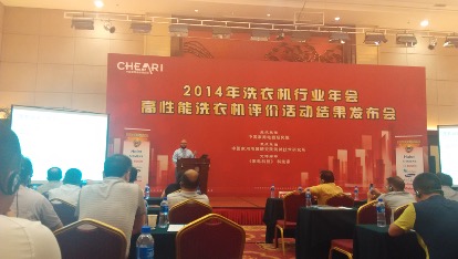 国际洗衣行业年会：多语种传播推动专业服务与绿色技术交流