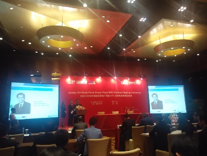 约旦燃油电厂EPC总承包项目签约，语言服务保障跨国合作沟通