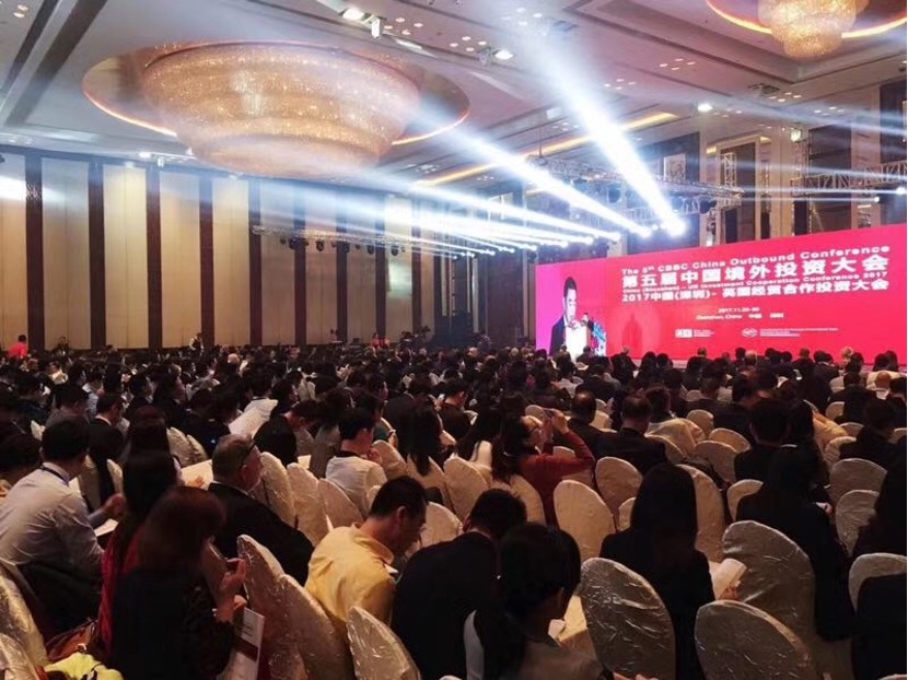 第五届中国境外投资大会助力企业拓展全球合作空间