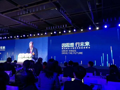 嘉实基金投资峰会在北京瑰丽酒店举行