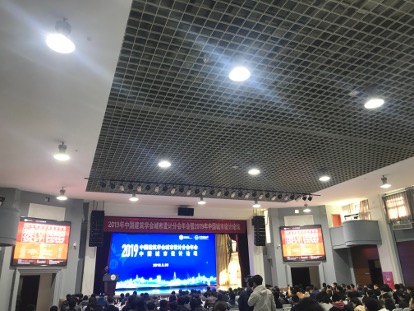 中国城市设计论坛在北京建筑大学举行