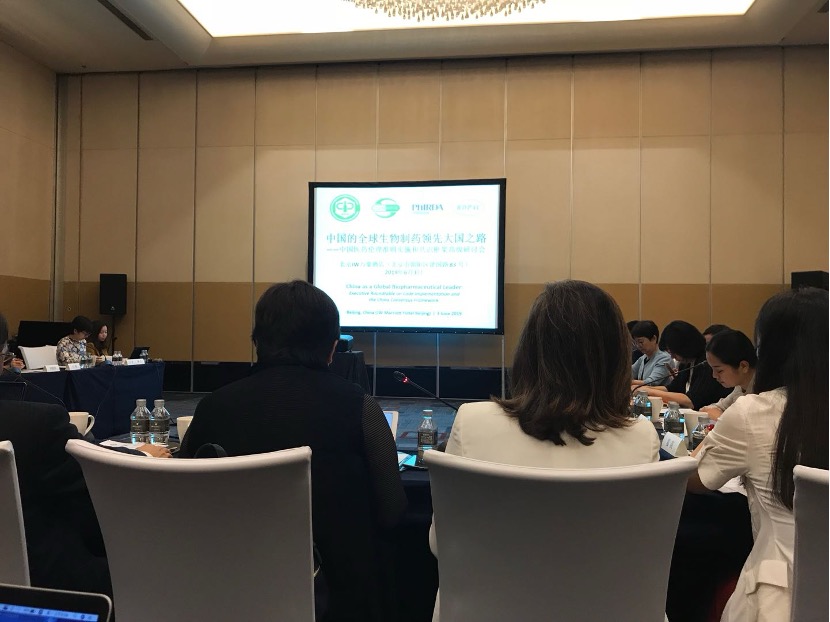 RDPAC“全球生物制药大国领先之路”共议产业创新发展