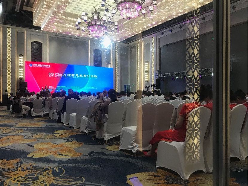 2019世界VR产业大会在南昌举行