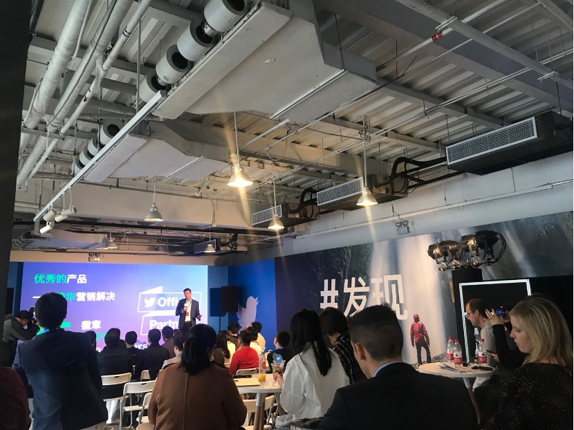 Twitter中国宣传会议在上海沃弗空间举行