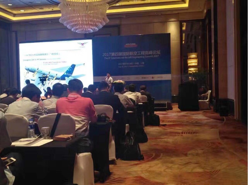 国际航空工程高峰论坛顺利举行，专业同传服务助力航空技术交流