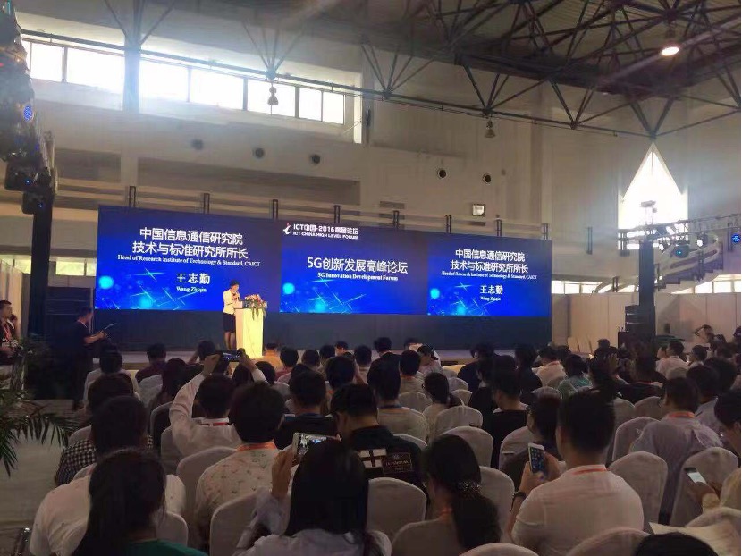 5G创新发展高峰论坛举行，同声传译助力前沿技术交流